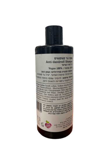 שמפו נגד קשקשים | Anti dandruff Shampoo | מועשר בתמצית ספירולינה | Vegan Friendly | לכל סוגי השיער | 500 סמ
