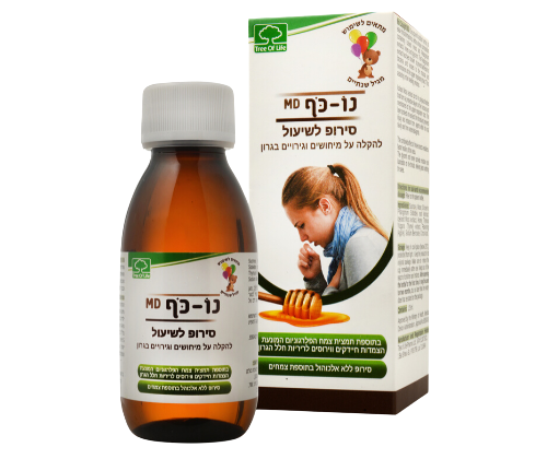 נו - כף סירופ  בגרון | 125 מ