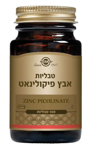 אבץ פיקולינאט | מכיל 100 טבליות | מתאים לצמחונים וטבעונים  סולגאר | Solgar