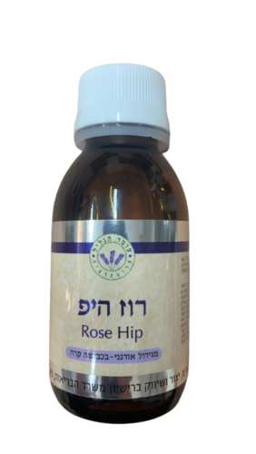 שמן רוז היפ אורגני טהור בכבישה קרה | Rose Hip | מכיל 100 מ"ל | עומר הגליל | Omer Hagalil