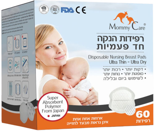 מאמי קר | רפידות הנקה חד פעמיות