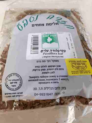 חליטת צמחים פסיפלורה עלים 50 גר' | חזרה לטבע