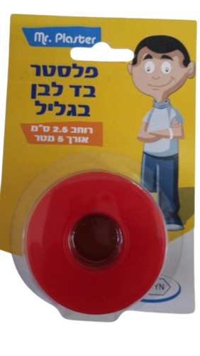 מר פלסטר | פלסטר נייר בגליל | רוחב 2.5 ס"מ | אורן 9 מטר