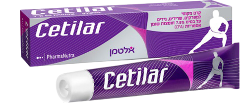 סטילאר CETILAR | קרם מקומי למפרקים, שרירים , גידים | מכיל 50 מ