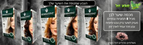צבע לשיער | לצבע שיער עשיר ועמוק | מכיל 150 מ