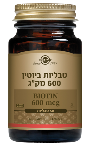 ביוטין | 600 מק"ג | 50 טבליות |  סולגאר | Solgar