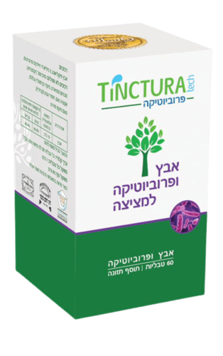 אבץ ופרוביוטיקה למציצה | מכיל 60 טבליות | אבץ | טינקטורה טק | Tinctura Tech