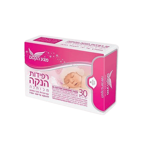 רפידות הנקה | מכותנה | שכבות של נוחות ובראיות | 30 יחידות |