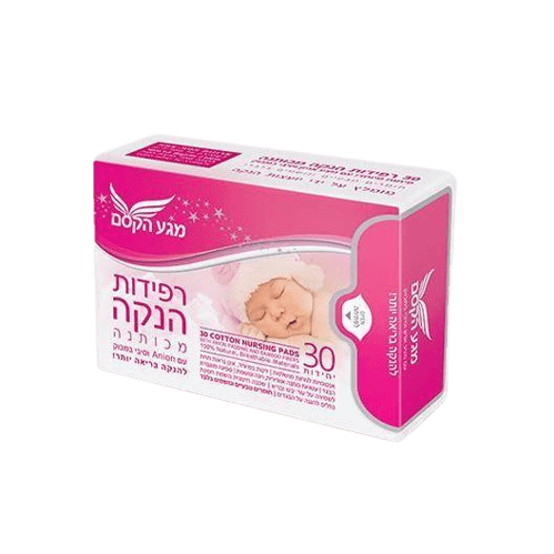 רפידות הנקה | מכותנה | שכבות של נוחות ובראיות | 30 יחידות |