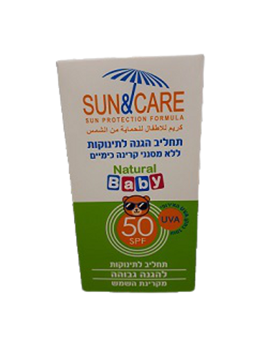 תחליב הגנה לתינוקות SPF50 סאן אנד קר - מכיל 60 מ