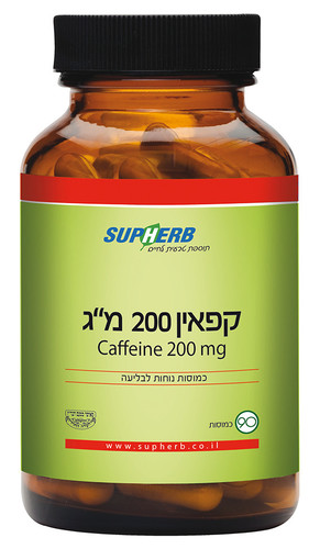 קפאין | במינון 200 מ"ג | בכמוסות נוחות לבליעה | מכיל 30 כמוסות סופהרב | SUPHERB