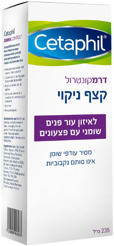 דרמקונטרול | קצף ניקוי לעור הפנים | לאיזון עור פנים שומני עם פצעונים | 235 מ"ל |  צטאפיל | Cetaphil