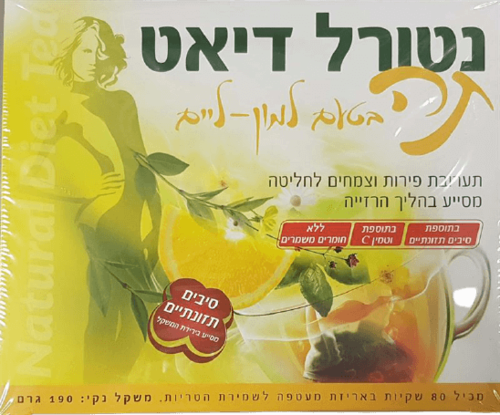 נטורל דיאט תה | תערובת פירות וצמחים לחליטה | בטעם למון ליים | 80 שקיקים |