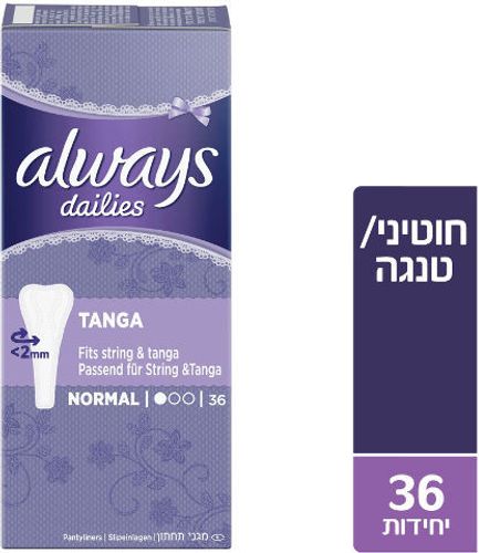 אולוויז | מגן תחתון | טנגה | להרגיש רעננה בכל סיטואציה אולוויז | always
