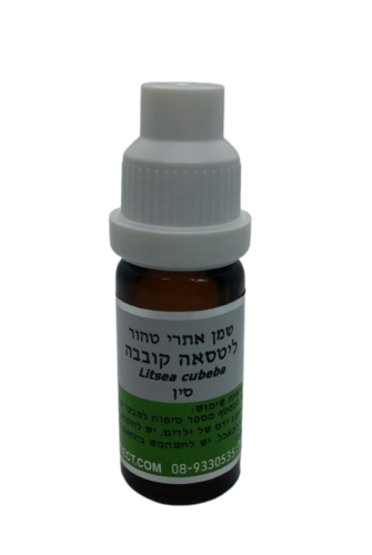 שמן ליטסאה | קובבה | מכיל 10 מ