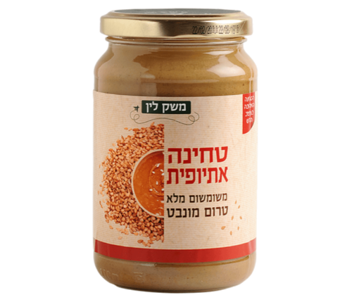 טחינה אתיופית משומשום מלא | מכיל 700 גרם | משק לין