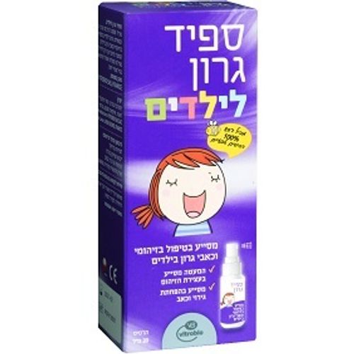 ספיד גרון תרסיס לילדים | מכיל 20 מ