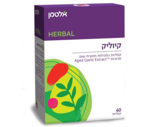 קיוליק | תמצית שום | מכיל 60 קפליות | ללא שימוש בחומרי הדברה או כימיקלים | אלטמן | ALTMAN