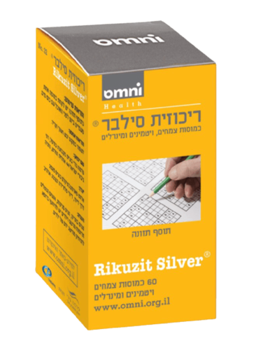 ריכוזית סילבר | כמוסות צמחים ויטמינים ומינרלים | אומני | Omni