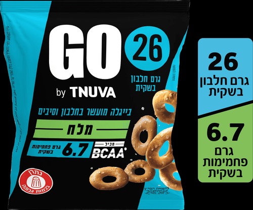 בייגלה מועשר בחלבון וסיבים | עם מלח | מכיל 50 גרם | 25 גרם חלבון | G0 by TNUVA