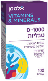 אלטמן | ויטמין D-1000 | מכיל 100 טבליות | אלטמן | ALTMAN