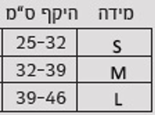 ברכית אלסטית | פרימיום | מידה L לארג' | מבית פורטונה פורטונה פלוס | Fortuna Plus