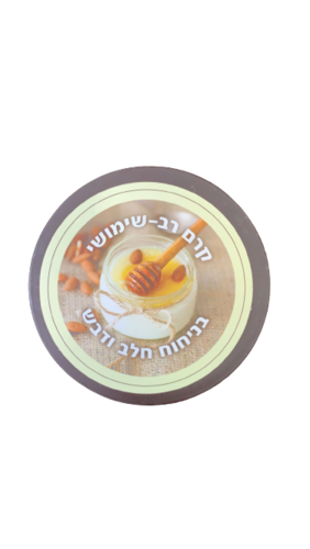 קרם רב שימושי | בניחוח חלב ודבש | מבית בסט נטורל | מכיל 200 מ