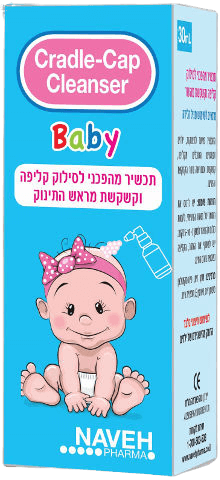 קריידל קאפ קלינסר | מכיל 30 מ"ל | תכשיר מהפכני | לסילוק הקליפה וקשקשת מראש התינוק |  נוה פארמה | NavehPharma