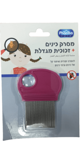 מסרק כינים | עם זכוכית מגדלת לאיתור קל של כינים וביצי כינים | סגול | פארמה קר | Pharma Care