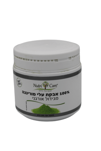 מבצע רביעיה | מורינגה | אבקת עלי מורינגה | מגידול אורגני | מכיל 800 גרם | תוסף תזונה | כשר פרווה | טבעי |  נוטרי קר | Nutri Care