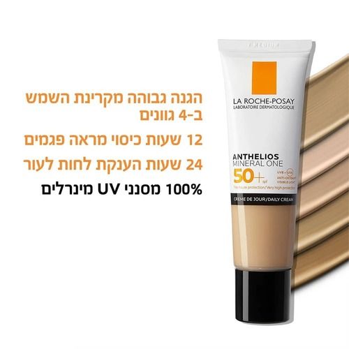 קרם יום עם גוון | ANTHELIOS MINERAL ONE | גוון 01 בהיר | +SPF50 | מכיל 30 מ