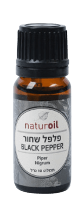 שמן פלפל שחור | BLACK PEPPER OIL | מכיל 10 מ"ל 