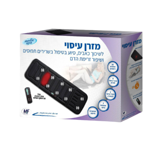 מזרן עיסוי 10 מנועים | מסייע להרגעה והקלה על שרירים תפוסים מדיק ספא | Medic Spa