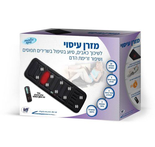 מזרן עיסוי 10 מנועים | מסייע להרגעה והקלה על שרירים תפוסים מדיק ספא | Medic Spa