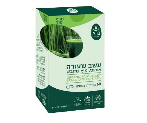 ברא צמחים | מבצע זוגי | עשב שעורה | אורגני | מיץ מיובש | 60 כמוסות צמחיות ברא צמחים | BARA