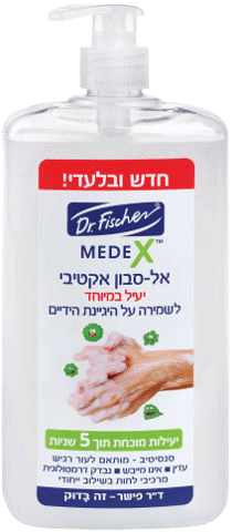 דוקטור פישר | MEDEX | אל סבון אקטיבי | מכיל 1 ליטר | לשמירה על היגיינת הידיים ד"ר פישר | Dr. Fischer