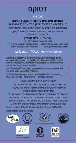 חליטת  דטוקס | חליטת צמחים אורגנית | פוקה | PUKKA