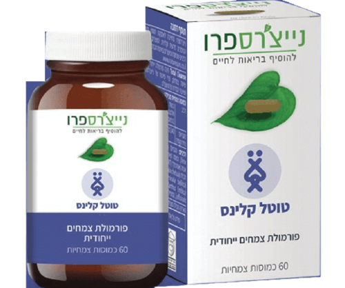 טוטאל קלינס | Total Cleanse | פורמולת צמחים ייחודית | 60 כמוסות צמחיות | נייצ'רס פרו | Nature's Pro