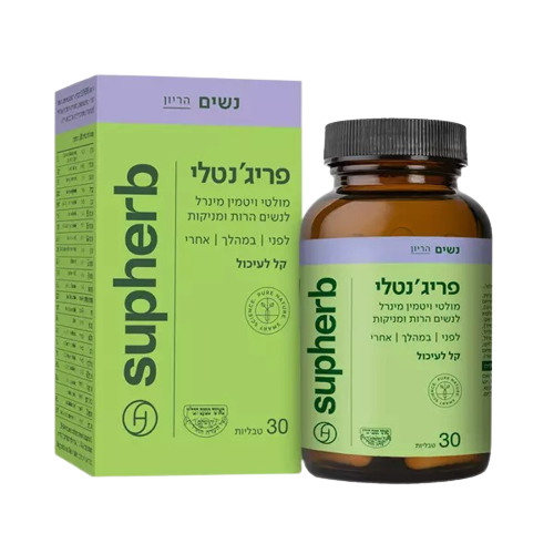 פריגנ'טלי | תוסף תזונה | מולטי ויטמין מינרל לנשים הרות ומניקות | 30 טבליות | סופהרב | SUPHERB