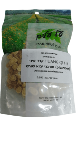 חליטת אסטרגלוס אורגני | HUANG QI FEN קדד סיני | יבוא שורש | 50 גרם | על עלים