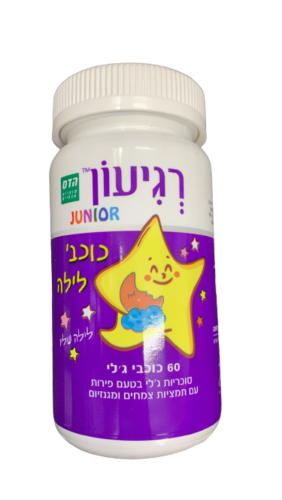 רגיעון | מכיל 60 כוכבי ג'לי | בטעם פירות | תמציות צמחים ומגנזיום |  פלוריש הדס | Floris Hadas