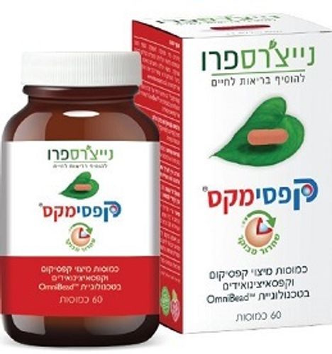 קפסימקס | כמוסות מיצוי קפסיקום וקפסאיצינואידים | טכנולוגיית אומניבאד | פורמולה צמחית | מכיל 60 כמוסות | כשר נייצ'רס פרו | Nature's Pro