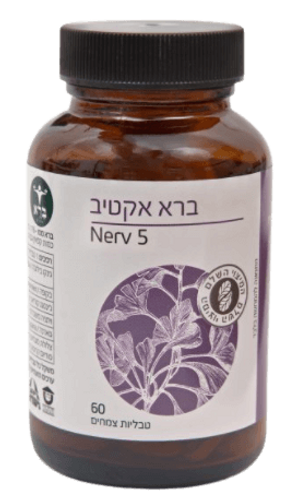 נירב 5 | ברא אקטיב | מכיל 60 טבליות צמחים | המיצוי השלם | תוסף תזונה | כשר | ברא צמחים | BARA