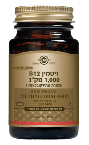 ויטמין B12 | במינון 1000 מק"ג | בצורת מתילקובלאמין | למציצה | מתאים לצמחונים וטבעונים  סולגאר | Solgar