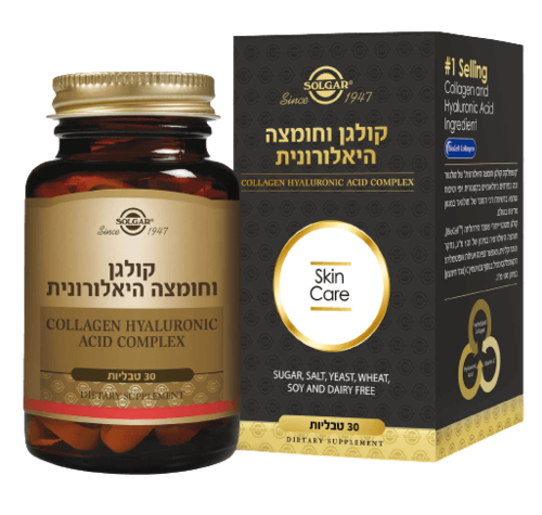 קולגן וחומצה היאלורונית | מחיר מבצע | מכיל 30 טבליות |  סולגאר | Solgar
