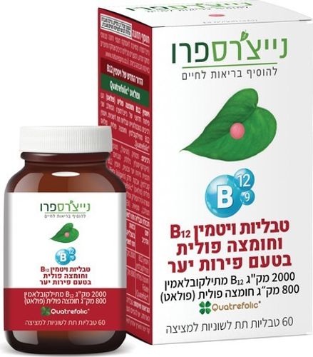 ויטמין B12 וחומצה פולית | בטעם פירות יער | מבית נייצ'רספרו | מכיל 60 טבליות לשוניות למציצה נייצ'רס פרו | Nature's Pro