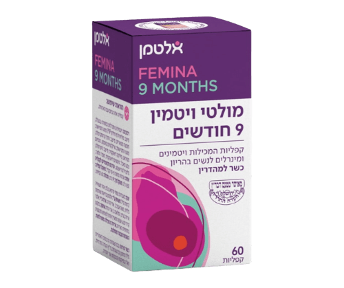 מבצע זוגי | מולטי ויטמין 9 חודשים | כשר למהדרין | מכיל ויטמינים ומינרלים | לנשים בהיריון | מכיל 120 קפליות סהכ  | אלטמן | ALTMAN