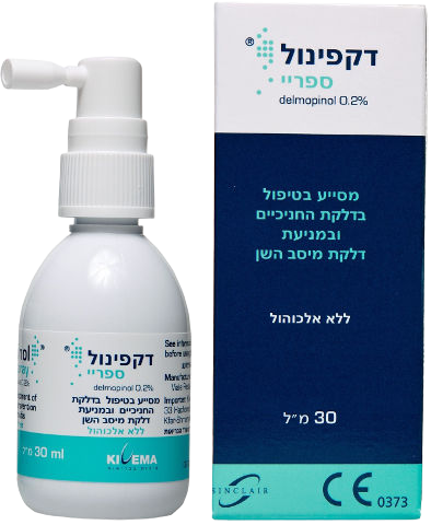 דקפינול | ספריי ללא אלכוהול | 30 מ"ל
