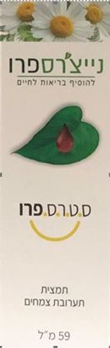 נייצ'רס פרו סטרס פרו תמצית תערובת צמחים | מכיל 59 מ