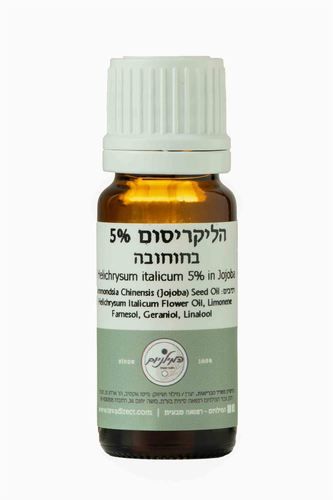 הליקריסום 5% בחוחובה | 10 מ